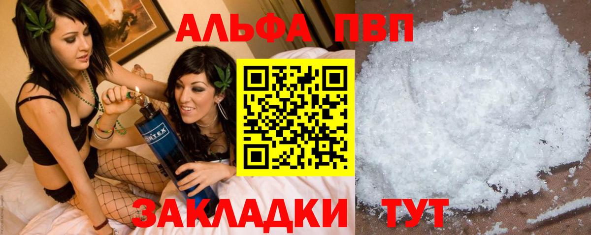 Alpha PVP СК КРИС  Вход с VPN  Чапаевск  A-PVP Соль  Альфа ПВП крисы CK 