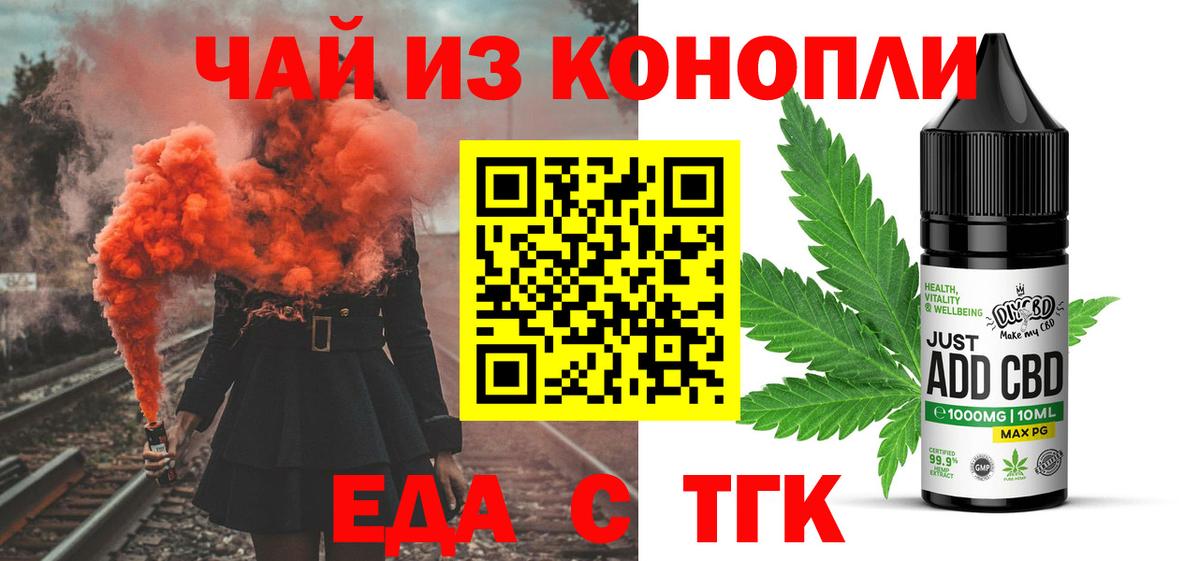 Печенье с ТГК марихуана Чапаевск