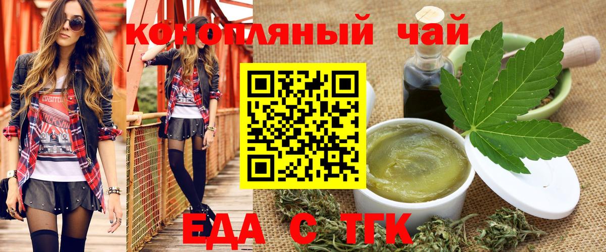 Чапаевск  Cannafood марихуана  Вход с VPN 