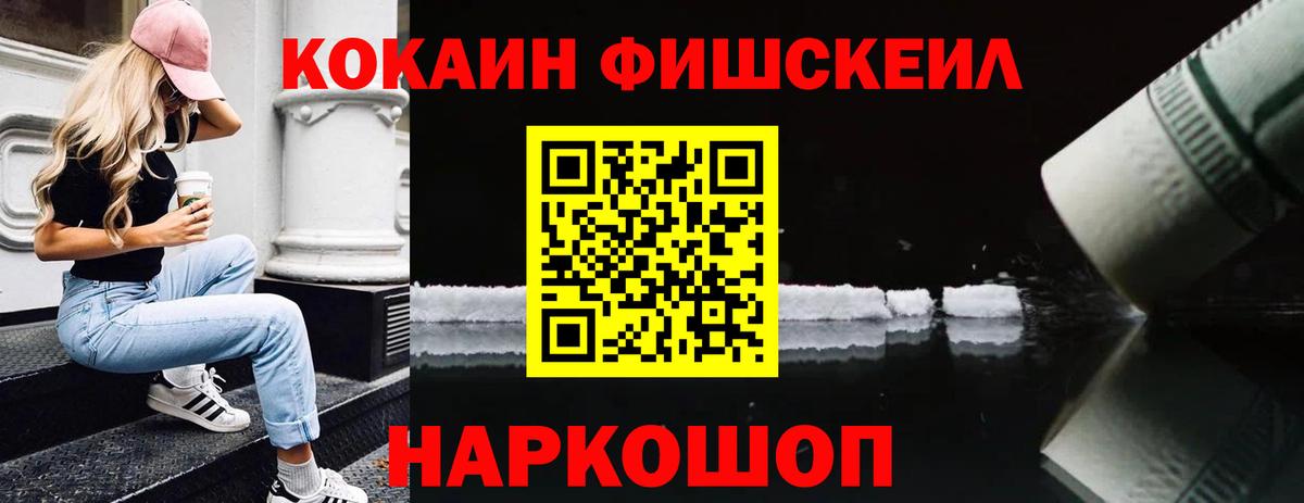Cocaine Перу  Cocaine FishScale  Вход с VPN  Чапаевск 