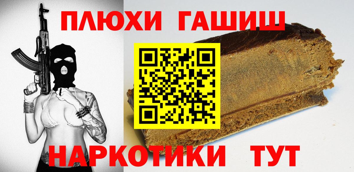 ГАШИШ ice o lator Чапаевск