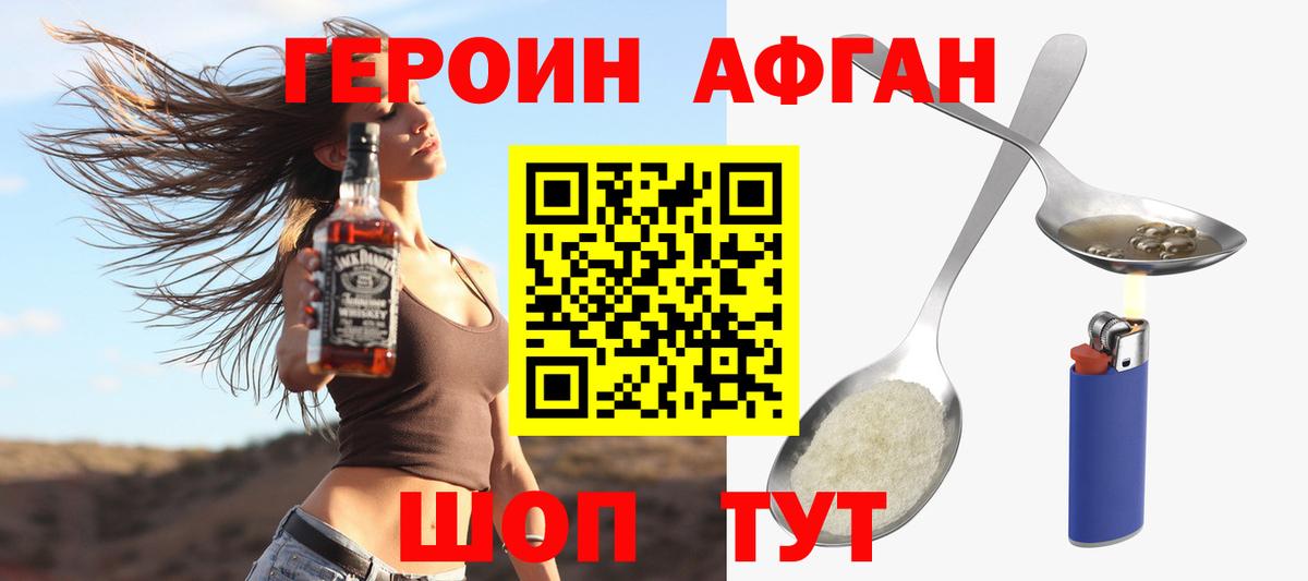 Героин белый  Вход с VPN  Чапаевск 