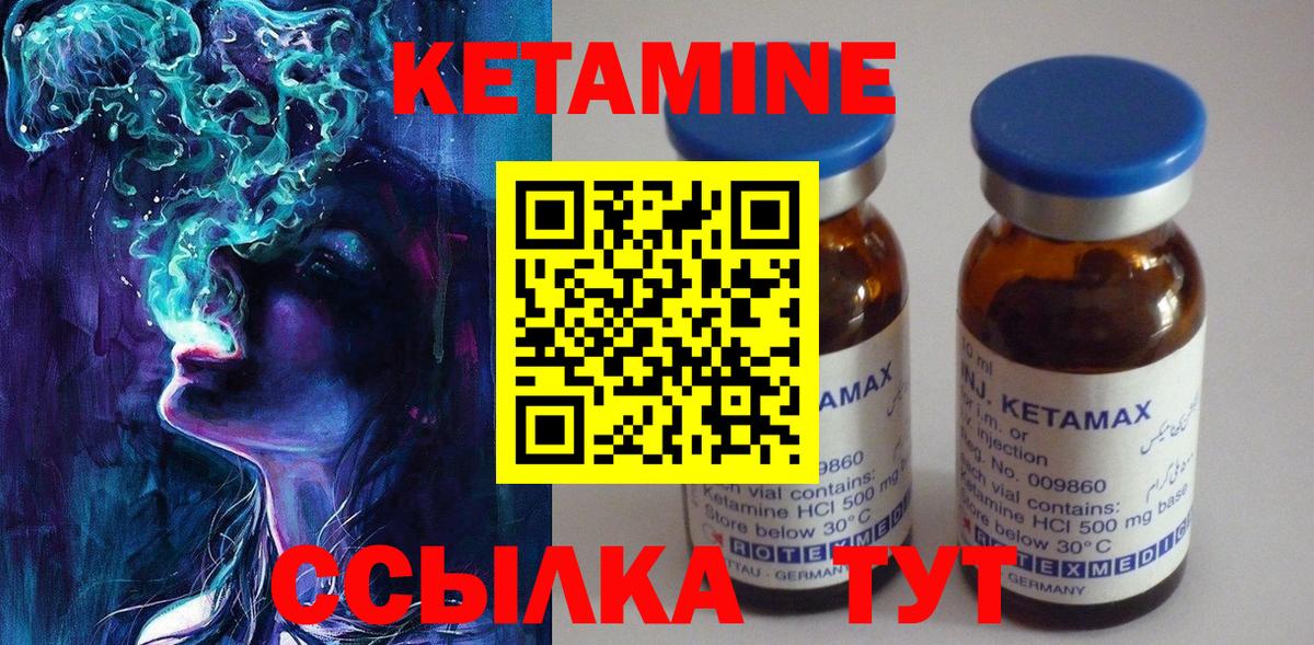 КЕТАМИН ketamine  Вход с VPN  Чапаевск  Кетамин VHQ 