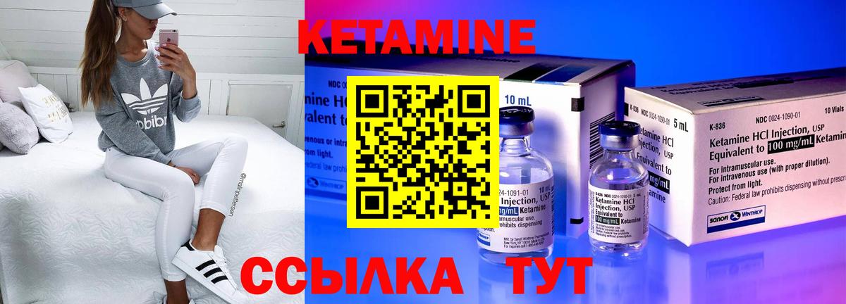 КЕТАМИН VHQ Чапаевск