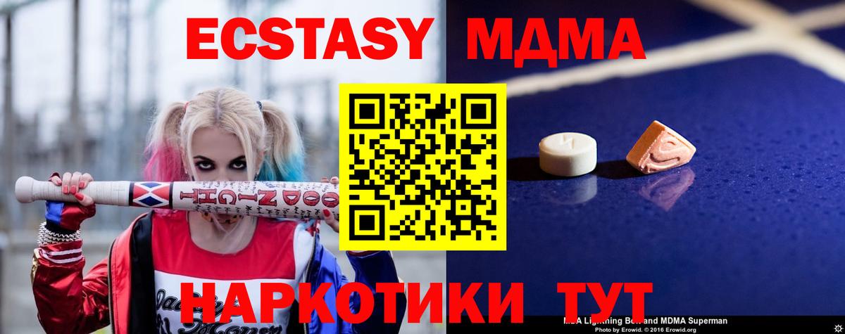 МДМА VHQ Чапаевск