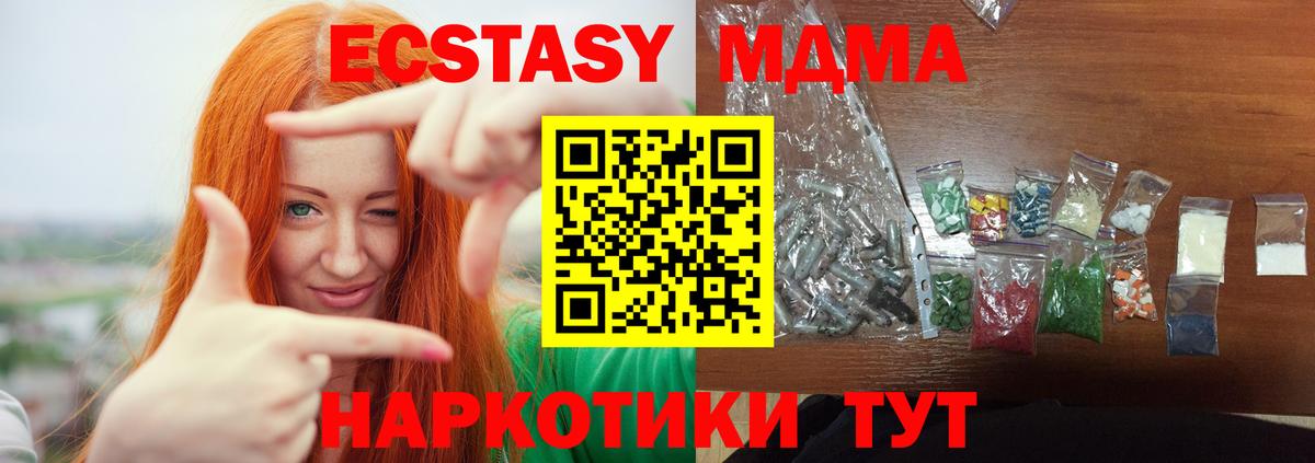 MDMA crystal  Вход с VPN  Чапаевск 