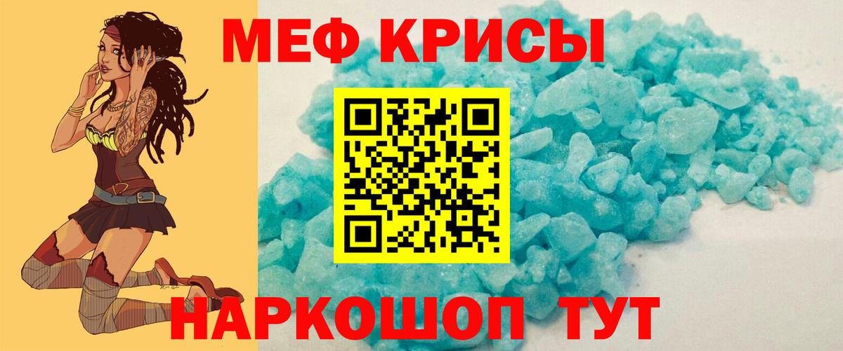 МЕГА tor  МЕФ mephedrone  МЕФ  Вход с VPN  Чапаевск  МЕФ мука 