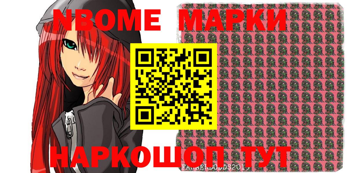 Чапаевск  где продают   Вход с VPN  Марки 25I-NBOMe 1,8мг  Марки N-bome 