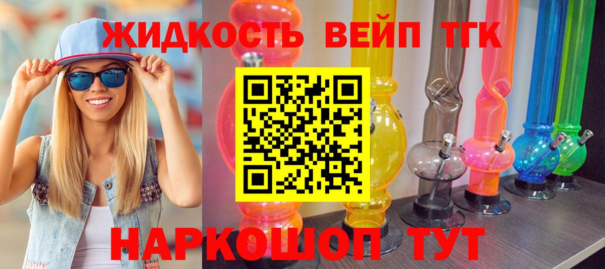 ТГК вейп с тгк  Вход с VPN  Чапаевск 