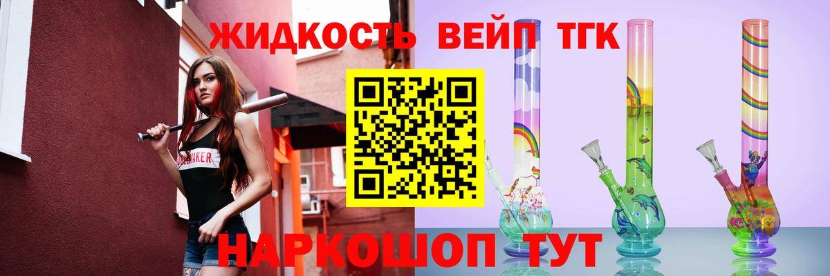 Дистиллят ТГК гашишное масло Чапаевск